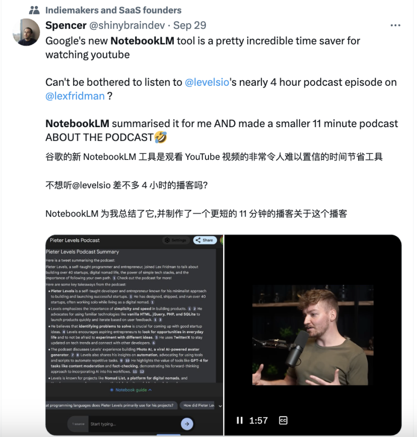 一键生成自然逼真的播客，谷歌NotebookLM爆火，前OpenAI科学家称点亮AI新交互范式