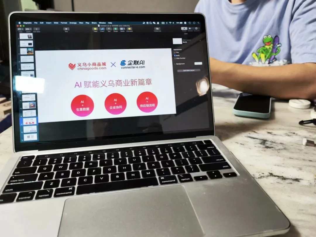别跟“义乌人”谈AGI｜智涌深度