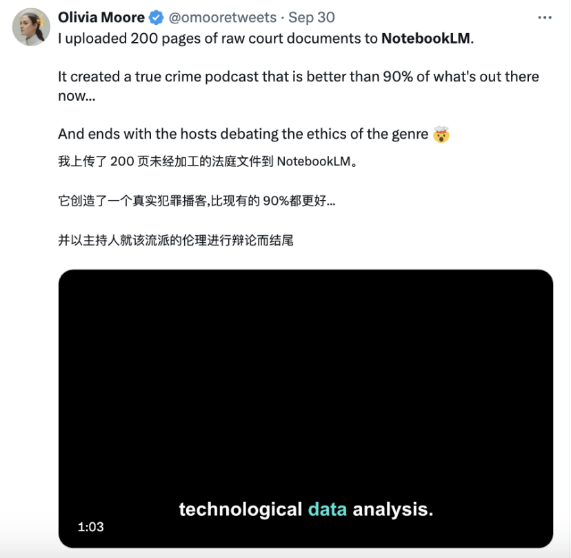 一键生成自然逼真的播客，谷歌NotebookLM爆火，前OpenAI科学家称点亮AI新交互范式