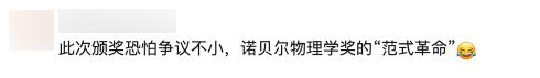 今年的诺贝尔物理学奖，有种物理学不存在了的美……