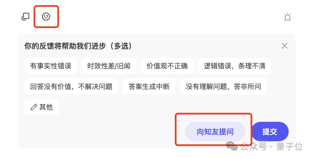 科研版AI搜索来了！知乎直答接入正版论文库，一手实测在此