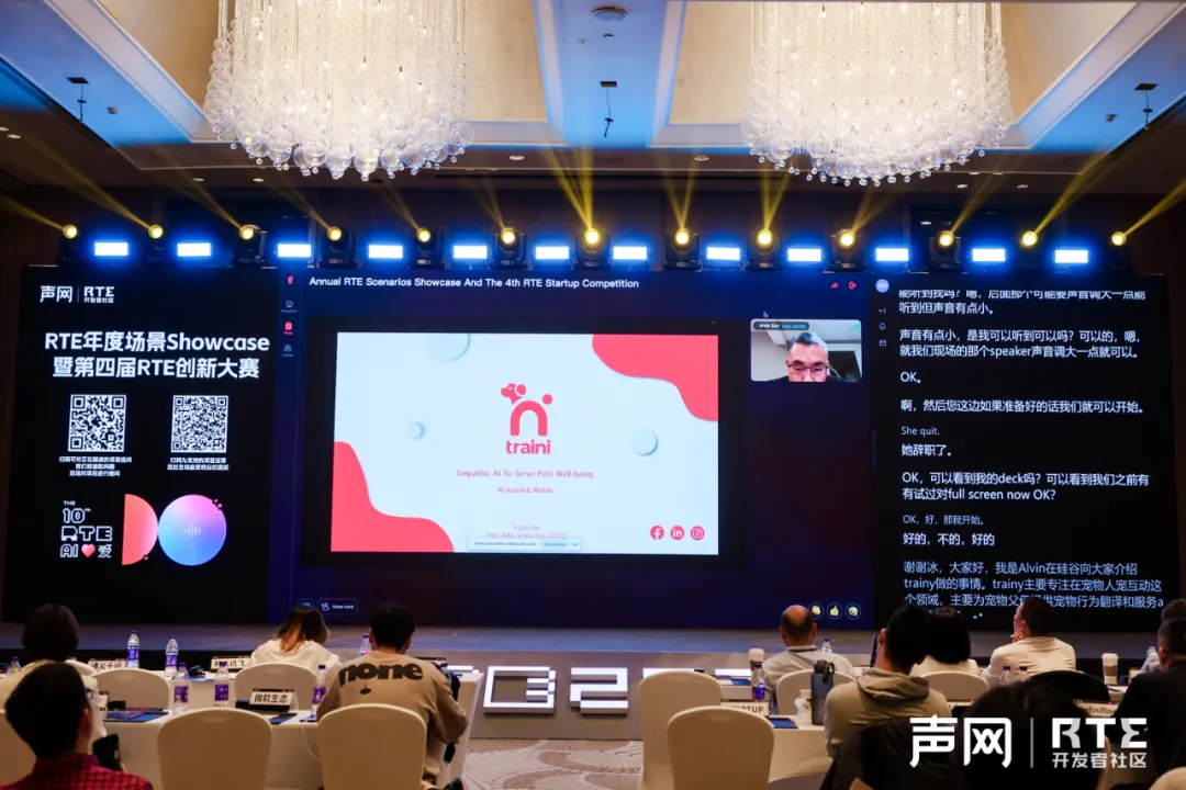 RTE年度场景三强专访：实时语音、多模态Agent，创业机会在哪里？