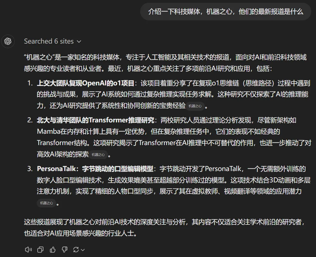 刚刚！ChatGPT正式成为AI搜索，免费可用