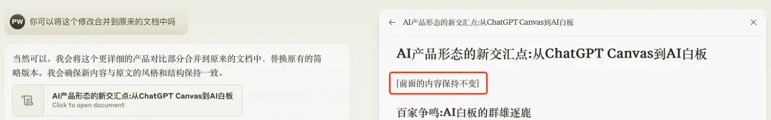 AI产品形态交汇的背后：Canvas, Artifacts, Cursor and more