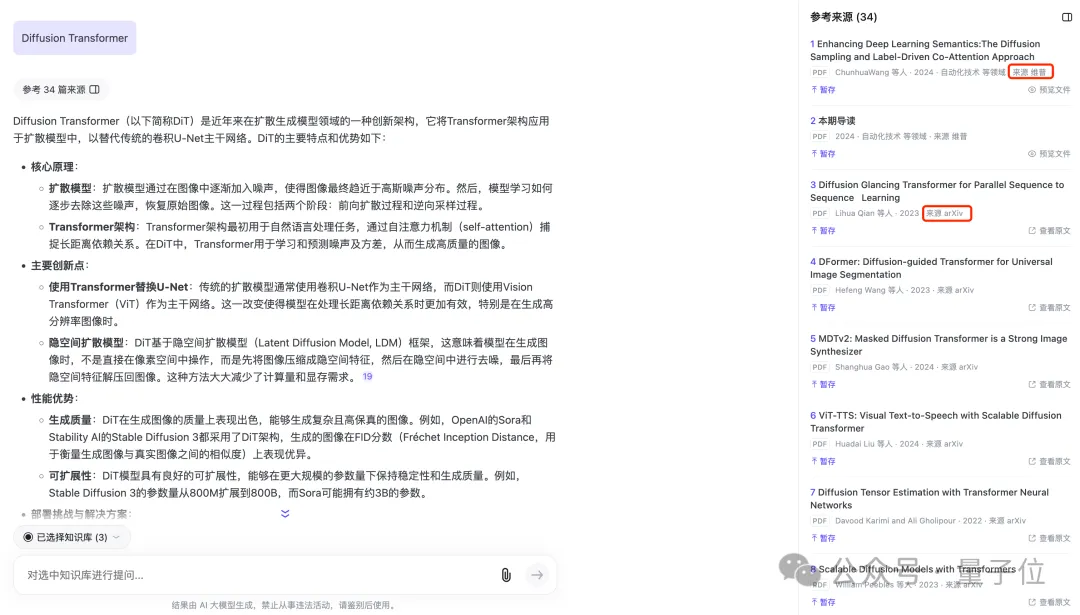 科研版AI搜索来了！知乎直答接入正版论文库，一手实测在此