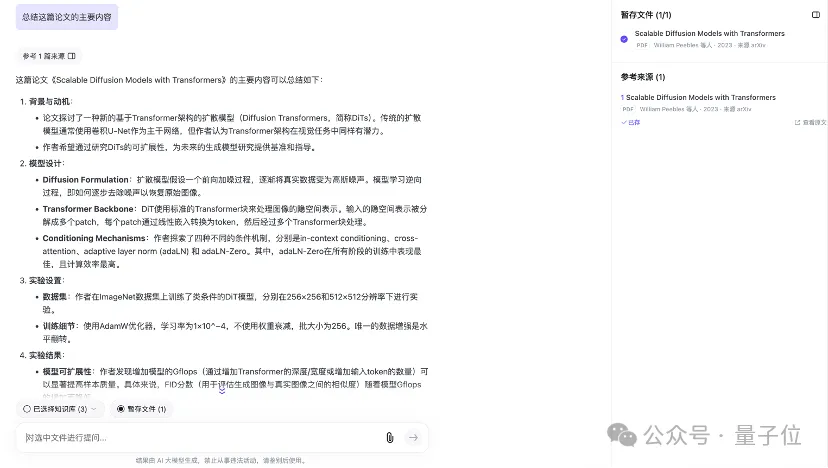 科研版AI搜索来了！知乎直答接入正版论文库，一手实测在此