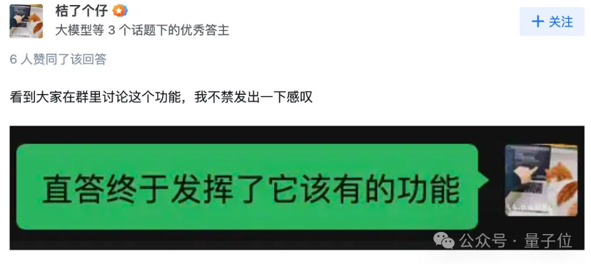 科研版AI搜索来了！知乎直答接入正版论文库，一手实测在此