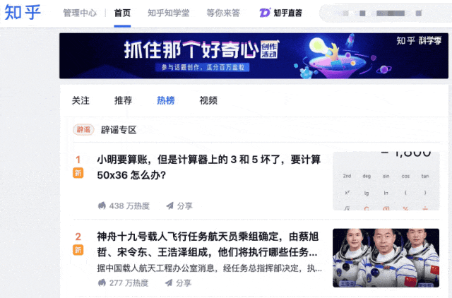 科研版AI搜索来了！知乎直答接入正版论文库，一手实测在此