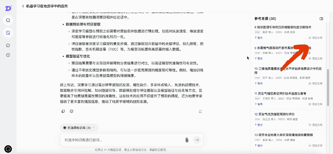 科研版AI搜索来了！知乎直答接入正版论文库，一手实测在此