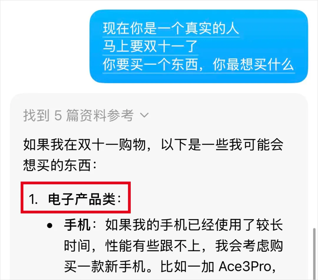 当我让AI在双十一购物，为啥它们都只买电子产品啊？