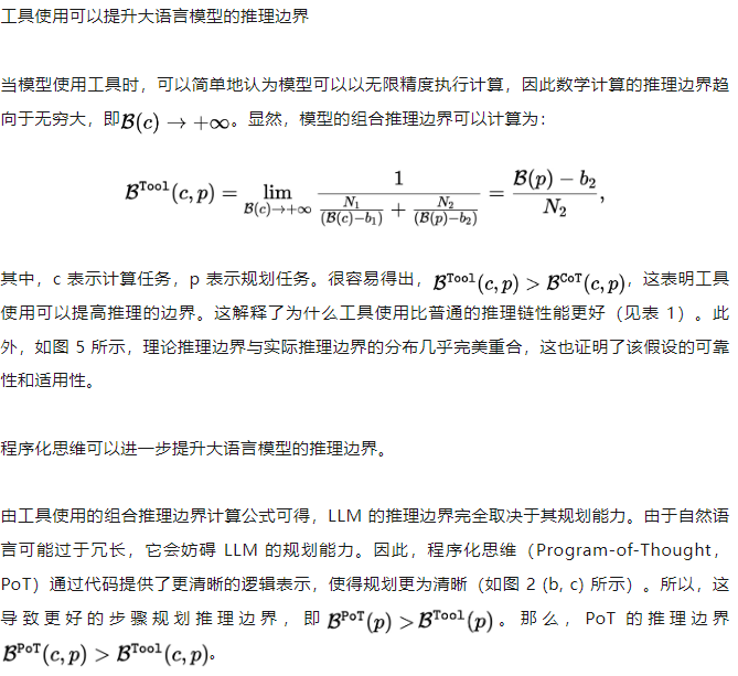 NeurIPS 2024 (Oral) | 如何量化与提升思维链的推理能力边界？