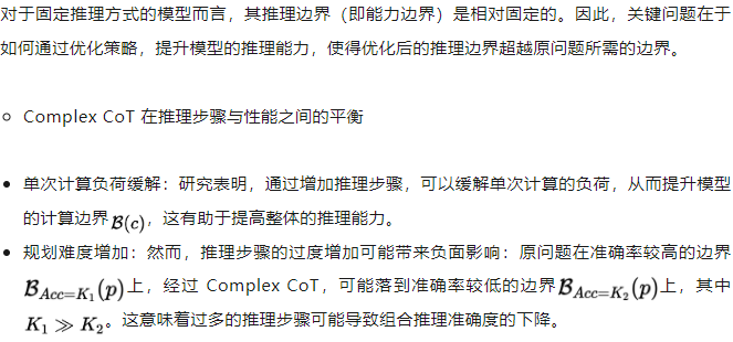 NeurIPS 2024 (Oral) | 如何量化与提升思维链的推理能力边界？