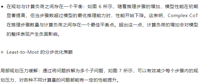 NeurIPS 2024 (Oral) | 如何量化与提升思维链的推理能力边界？