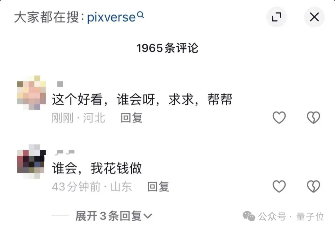 AI毒液刷屏抖音小红书！闲鱼10元代生成一次，但官网其实免费