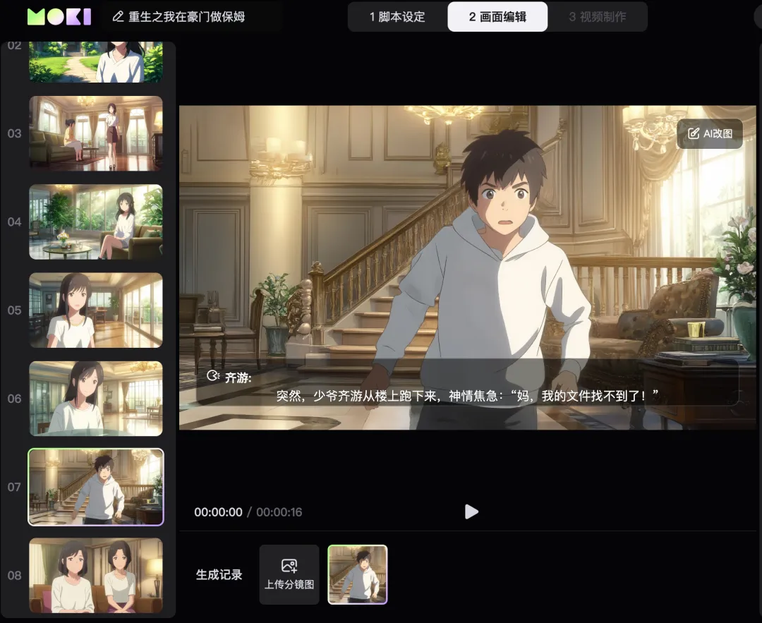 不懂ComfyUI也能像大神一样搭工作流，这个小众视频创作神器怎么还没火