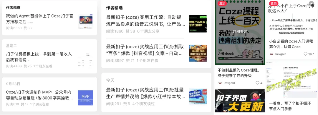第一波用扣子的创作者们，已经赚到钱了