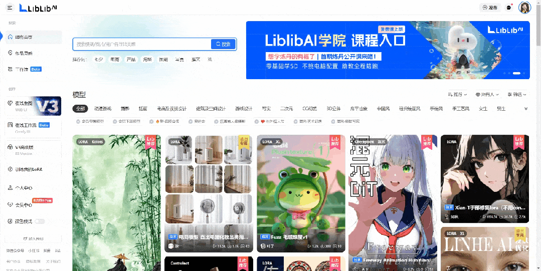 「LiblibAI哩布哩布AI」完成新融资，近1000万用户选择的AI生图工具