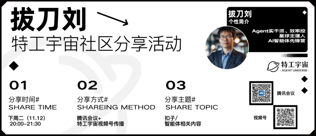 第一波用扣子的创作者们，已经赚到钱了