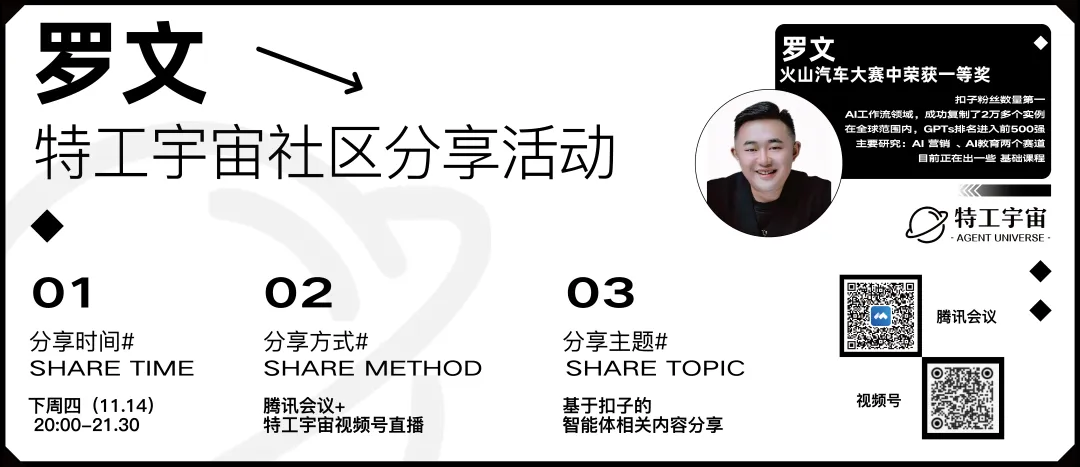 第一波用扣子的创作者们，已经赚到钱了