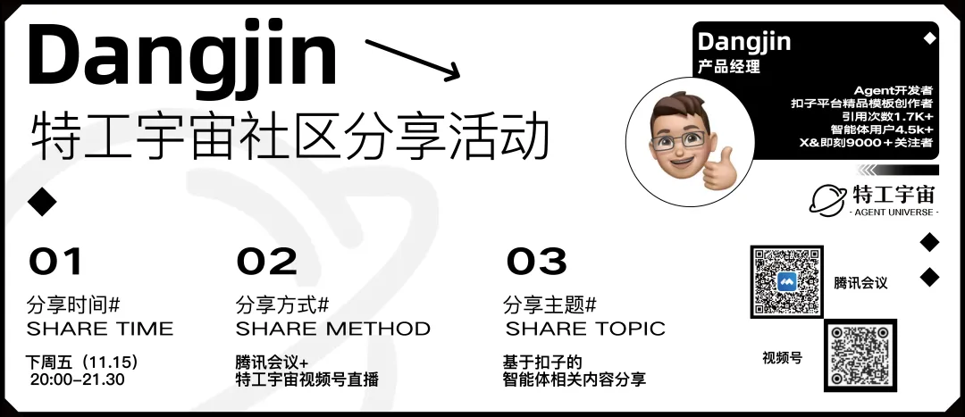 第一波用扣子的创作者们，已经赚到钱了