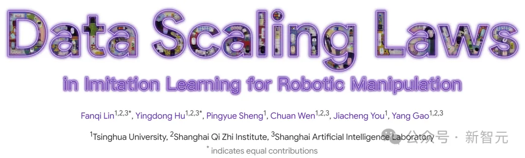 清华团队破解具身智能Scaling Law，GPT时刻在即！宁德时代联创终于出手
