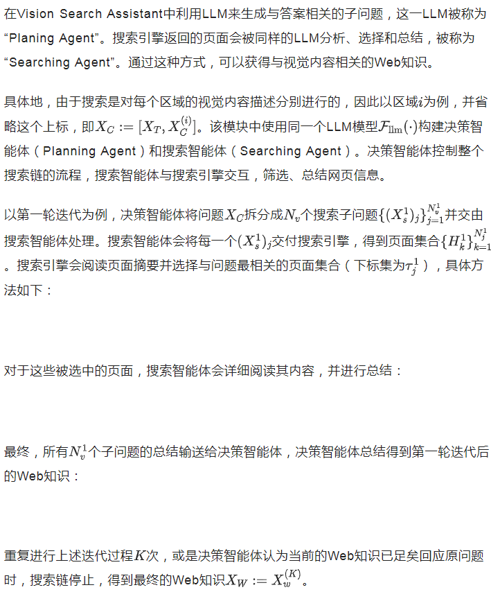 开源版SearchGPT来了，两张3090就可复现，超越Perplexity付费版