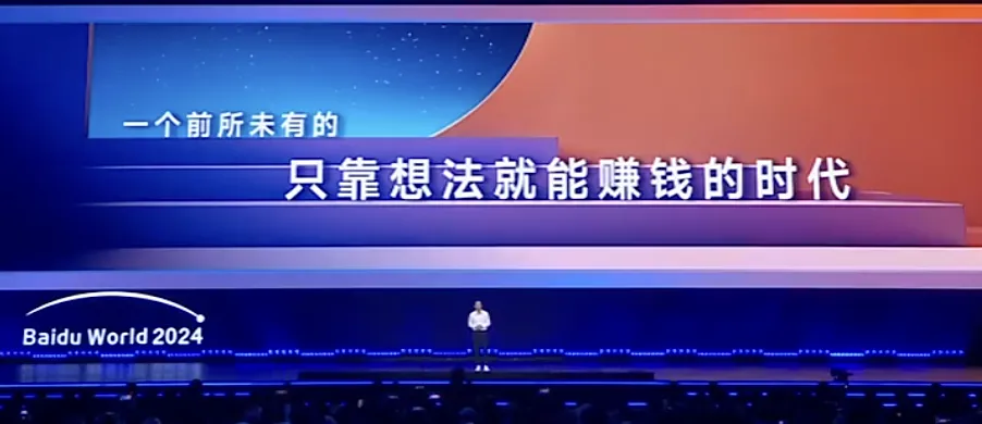 百度不做Sora的理由，李彦宏讲清楚了