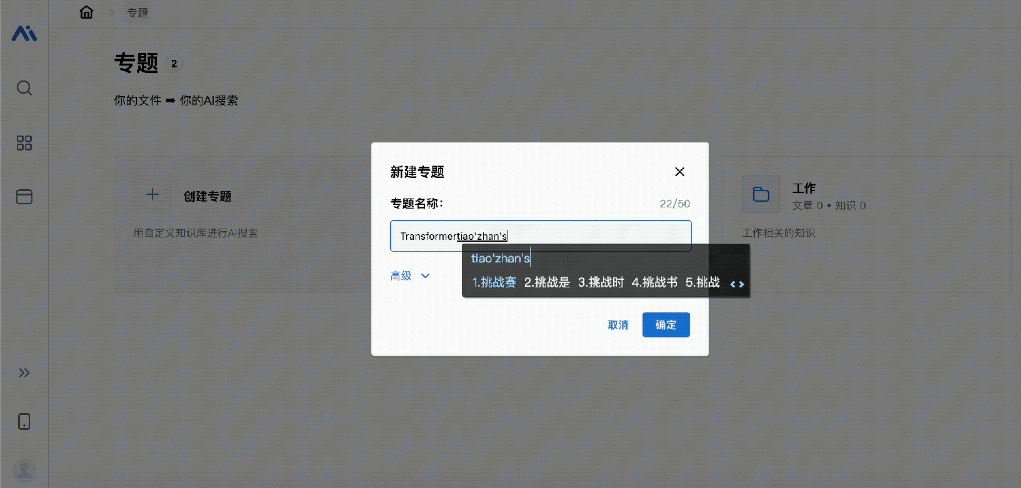 0元起步打造你的AI搜索！实测秘塔知识库新功能，竟能指导我升职加薪了