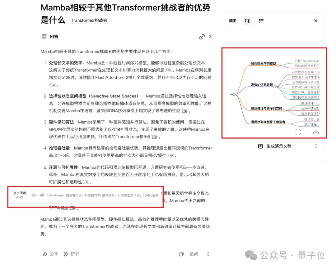 0元起步打造你的AI搜索！实测秘塔知识库新功能，竟能指导我升职加薪了