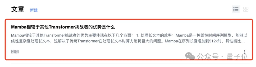 0元起步打造你的AI搜索！实测秘塔知识库新功能，竟能指导我升职加薪了