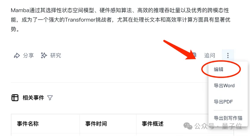0元起步打造你的AI搜索！实测秘塔知识库新功能，竟能指导我升职加薪了