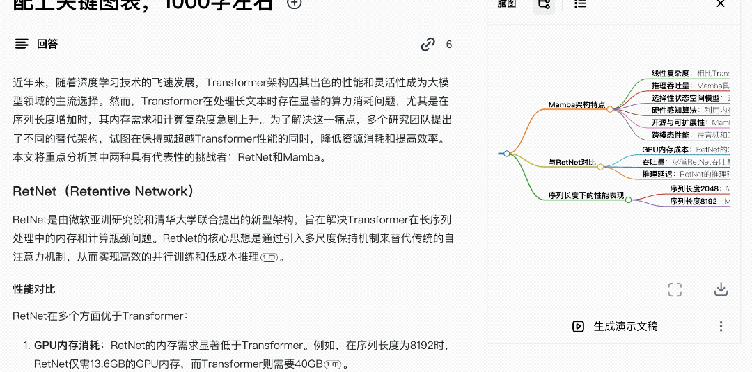 0元起步打造你的AI搜索！实测秘塔知识库新功能，竟能指导我升职加薪了