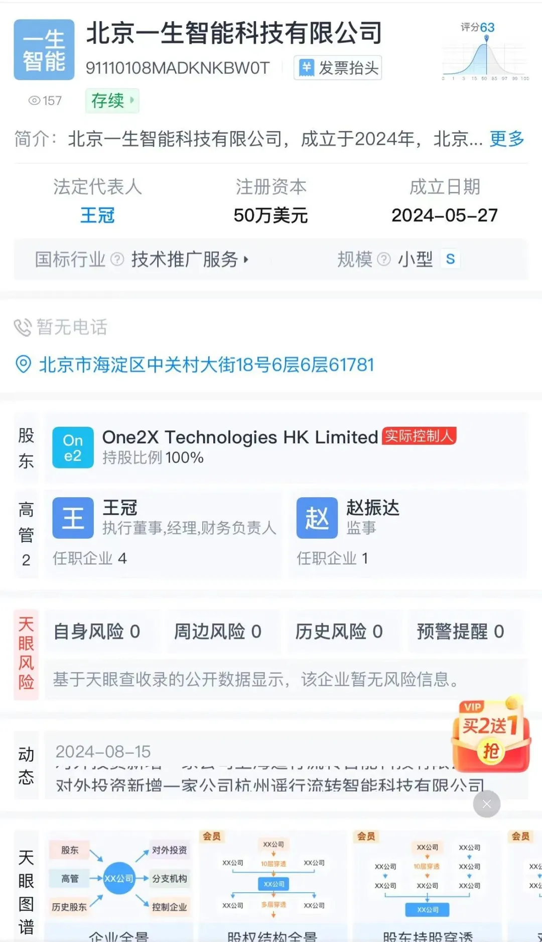 月之暗面连续3位产品负责人离职创业，全面收缩海外