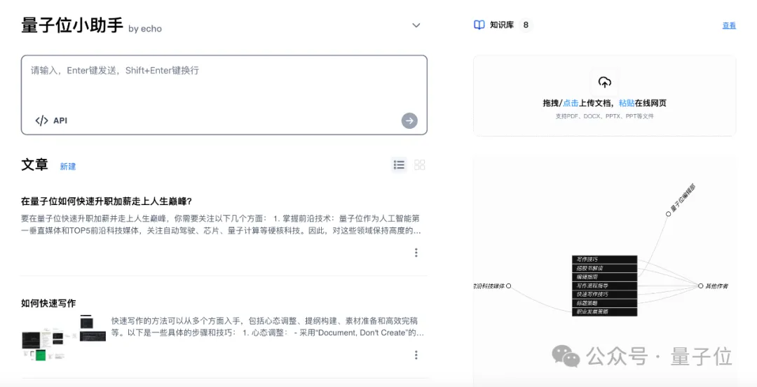 0元起步打造你的AI搜索！实测秘塔知识库新功能，竟能指导我升职加薪了