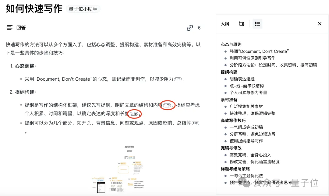 0元起步打造你的AI搜索！实测秘塔知识库新功能，竟能指导我升职加薪了