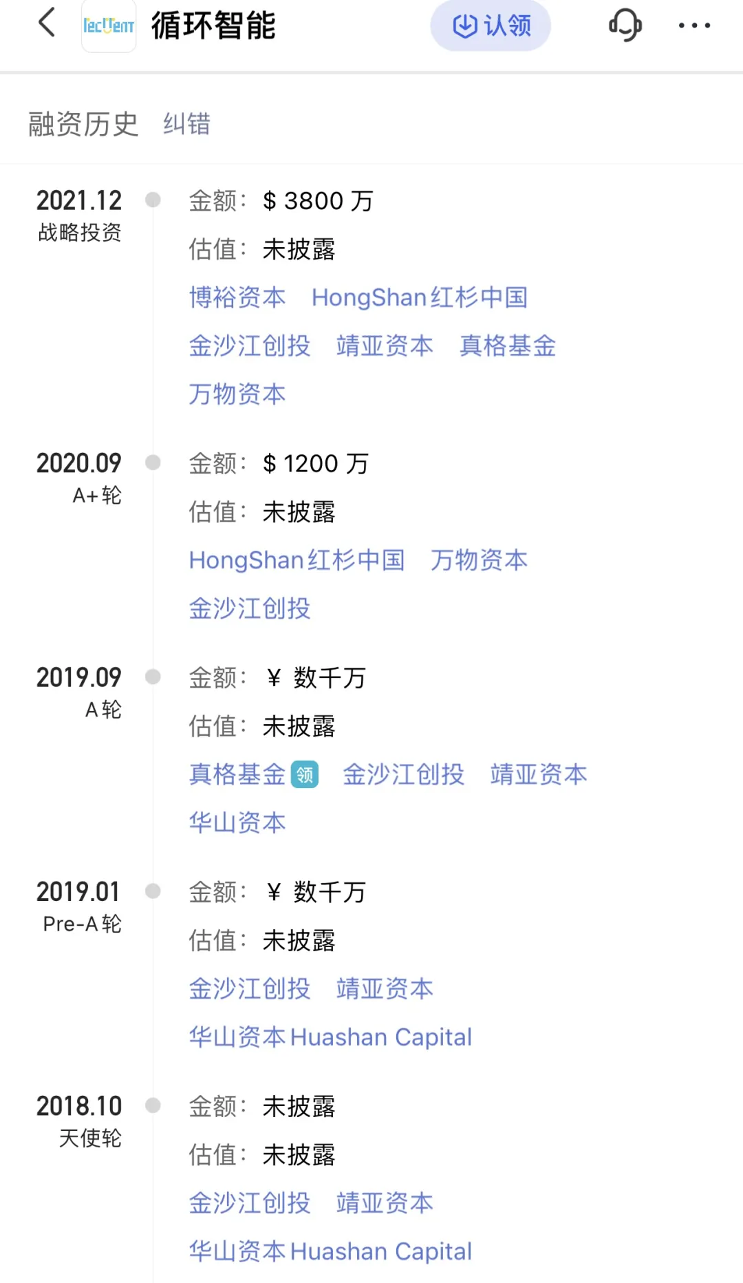 月之暗面创始人被仲裁事件的业内解读（全网最细解读）
