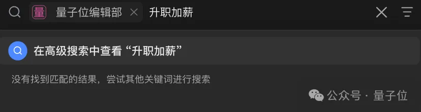 0元起步打造你的AI搜索！实测秘塔知识库新功能，竟能指导我升职加薪了