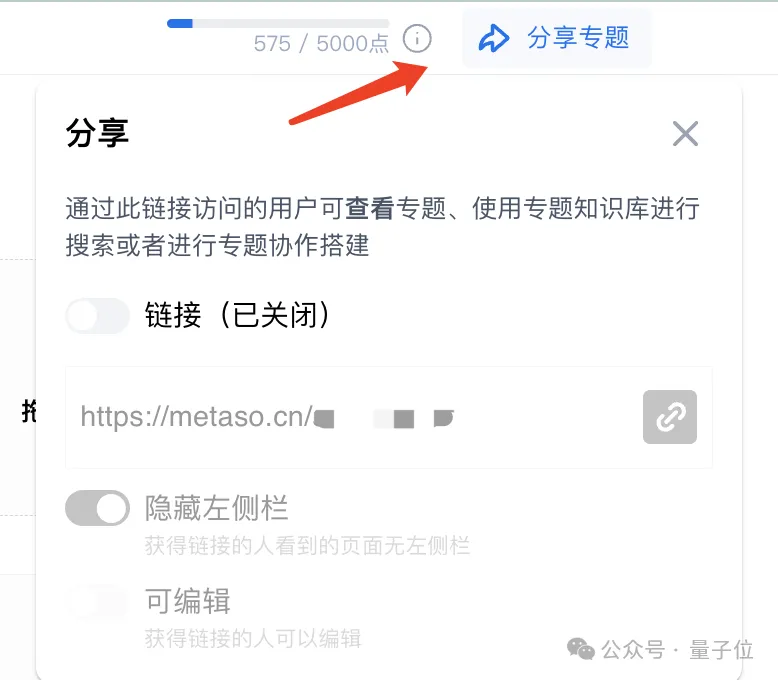 0元起步打造你的AI搜索！实测秘塔知识库新功能，竟能指导我升职加薪了