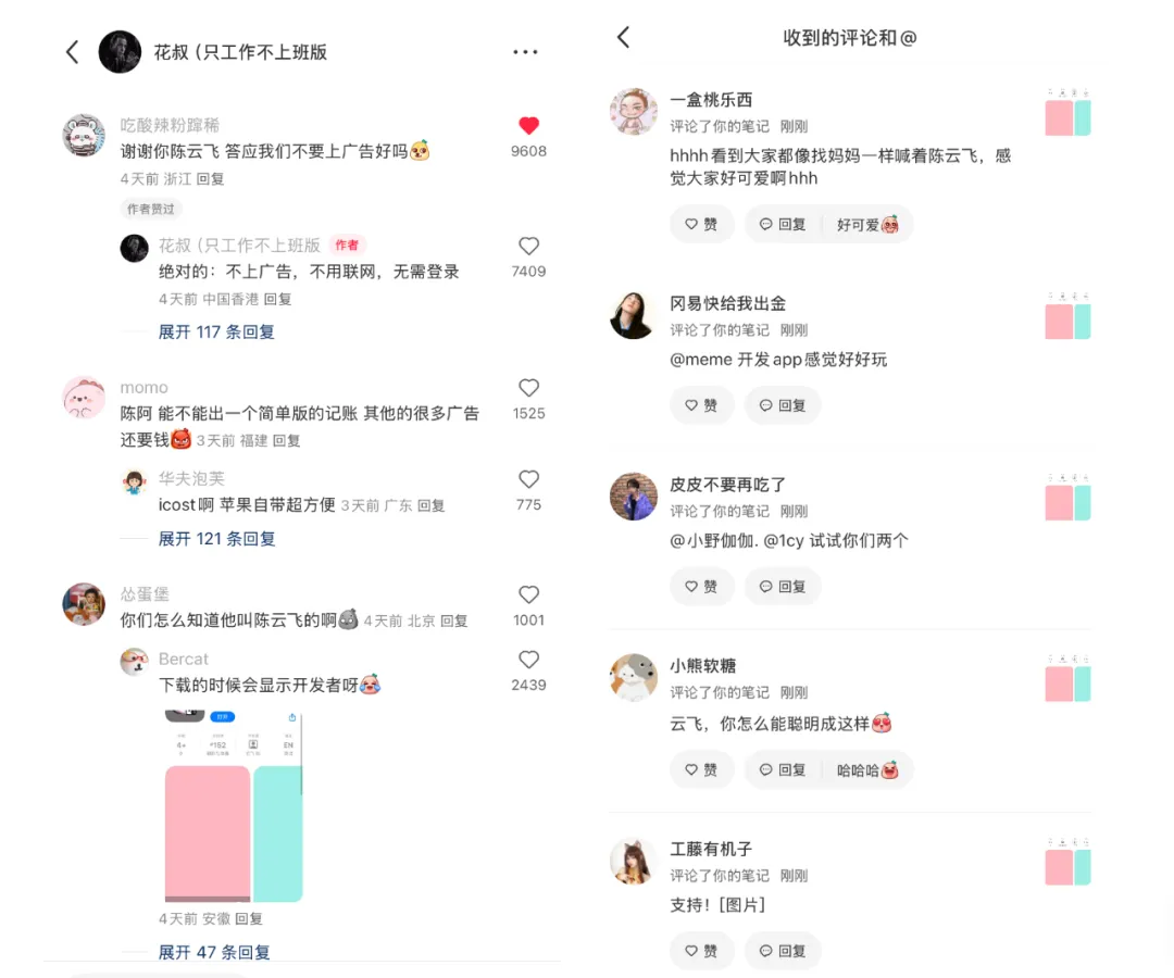 我用Cursor1小时开发的App，上了AppStore排行榜Top20