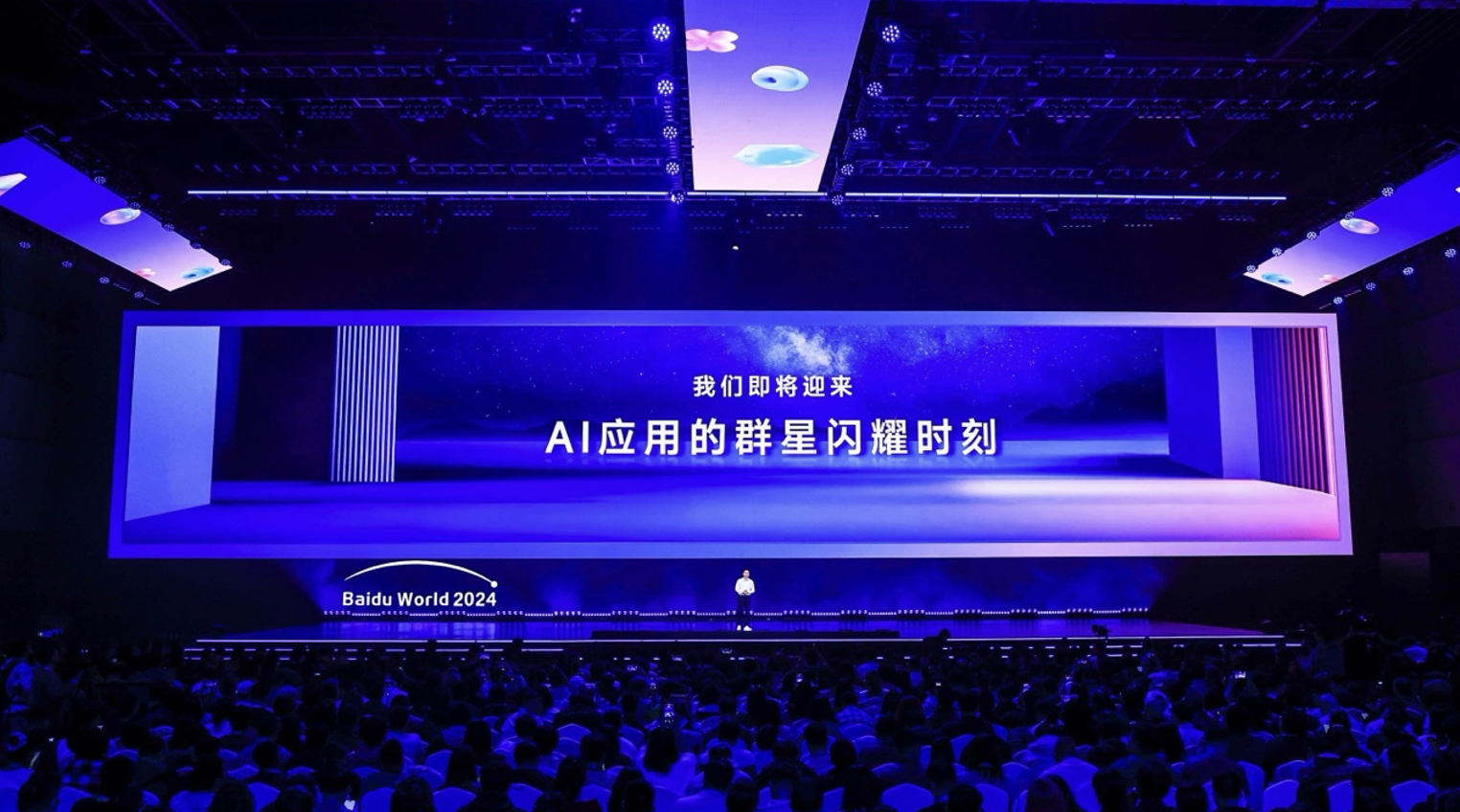 百度发布iRAG，李彦宏：AI行业最大变化是大模型基本消除幻觉