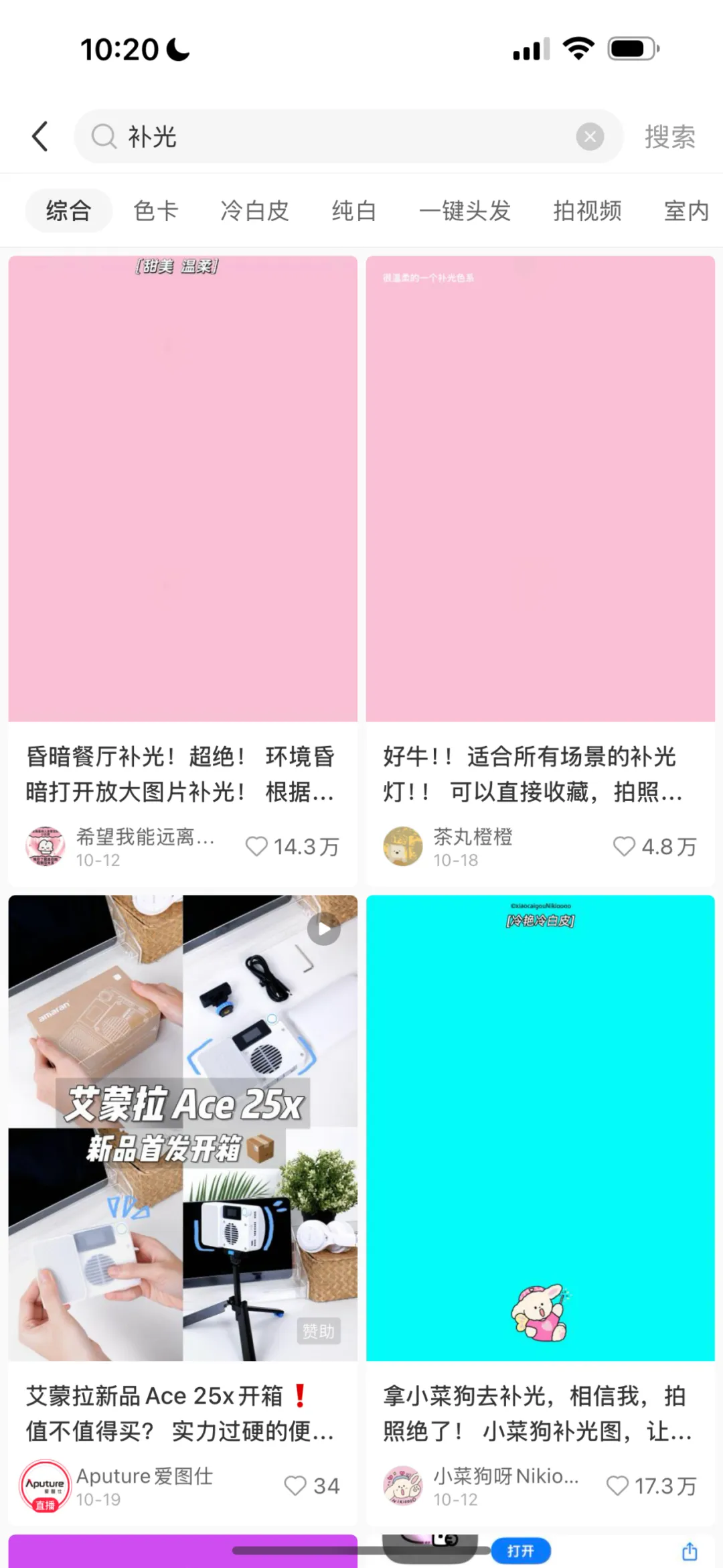 我用Cursor1小时开发的App，上了AppStore排行榜Top20