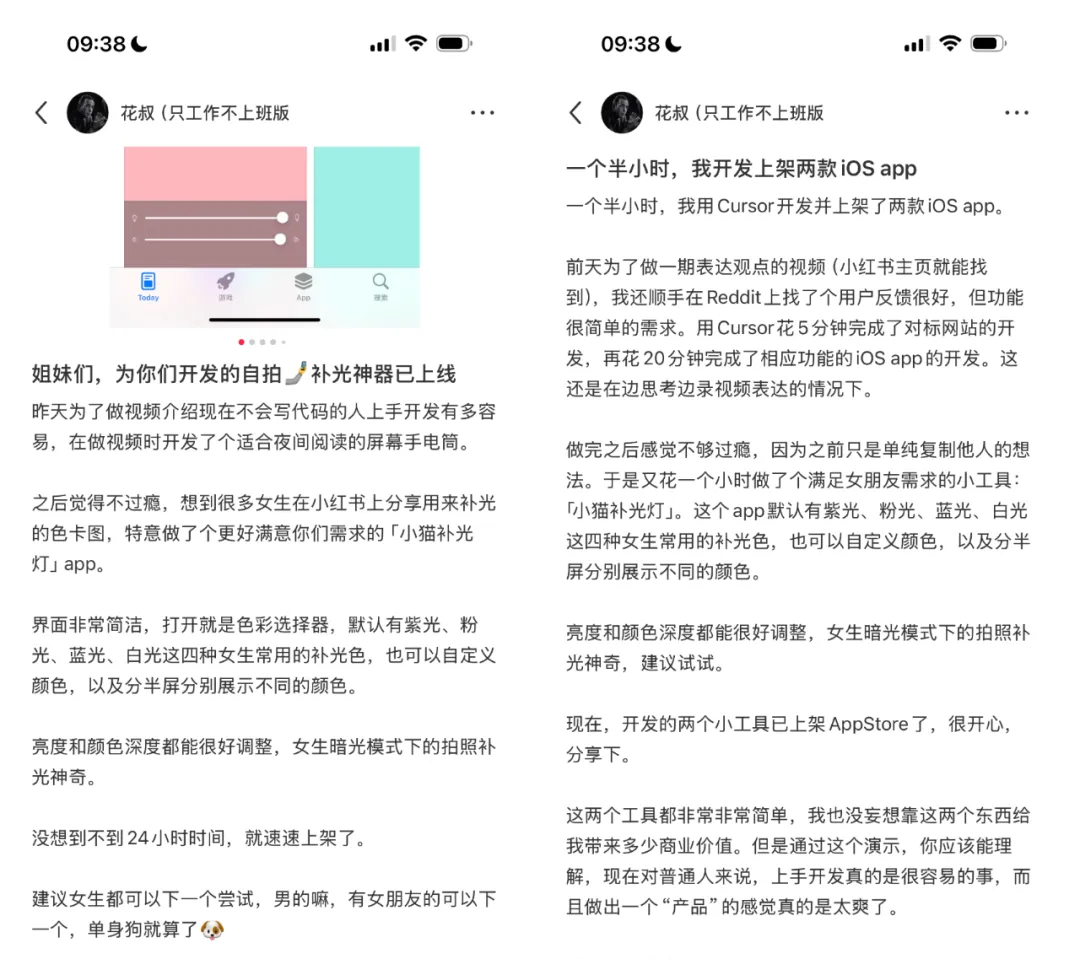 我用Cursor1小时开发的App，上了AppStore排行榜Top20