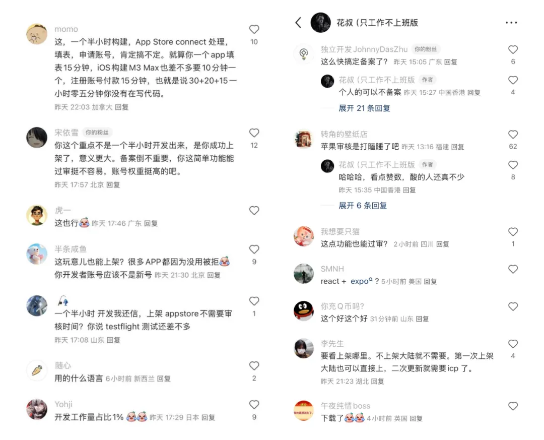 我用Cursor1小时开发的App，上了AppStore排行榜Top20