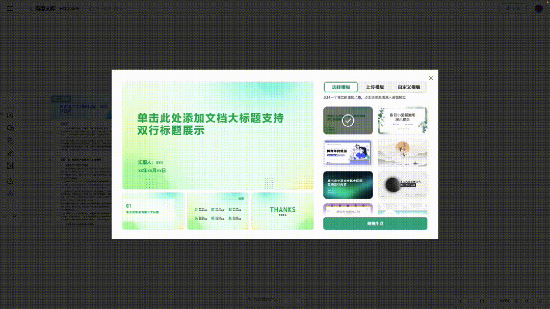 百度文库一拖一拽，拽出了AI行业的“Windows时刻”