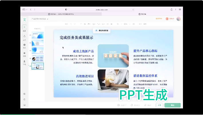 百度文库一拖一拽，拽出了AI行业的“Windows时刻”