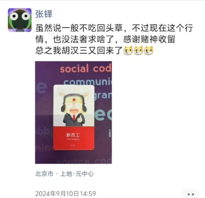 小米成立AI平台部，张铎任负责人