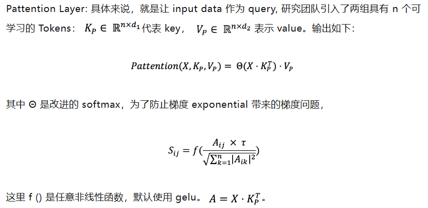 Token化一切，甚至网络！北大&谷歌&马普所提出TokenFormer，Transformer从来没有这么灵活过！