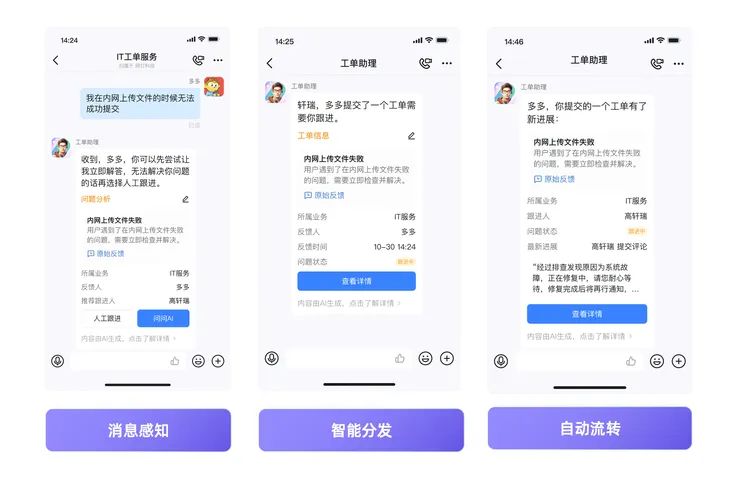 钉钉就是想做AI时代的那个“超级有用”