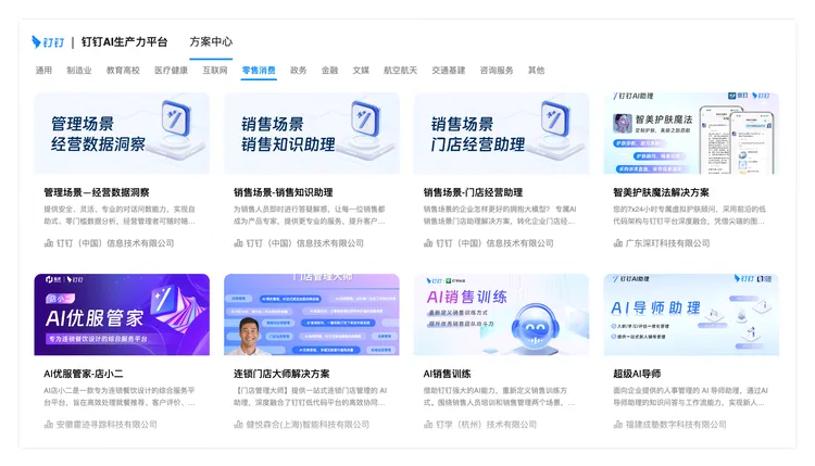 钉钉就是想做AI时代的那个“超级有用”