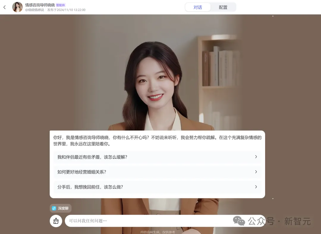 一句话开发AI智能体，有人靠它一单赚10万！80万开发者已入局